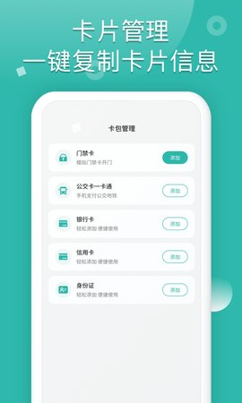 NFC读卡助手 1.0.31 安卓版 2