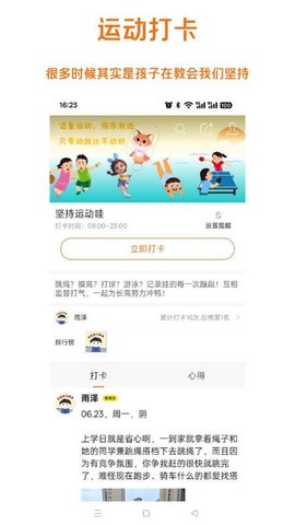 早哇 1.1.0 安卓版 3