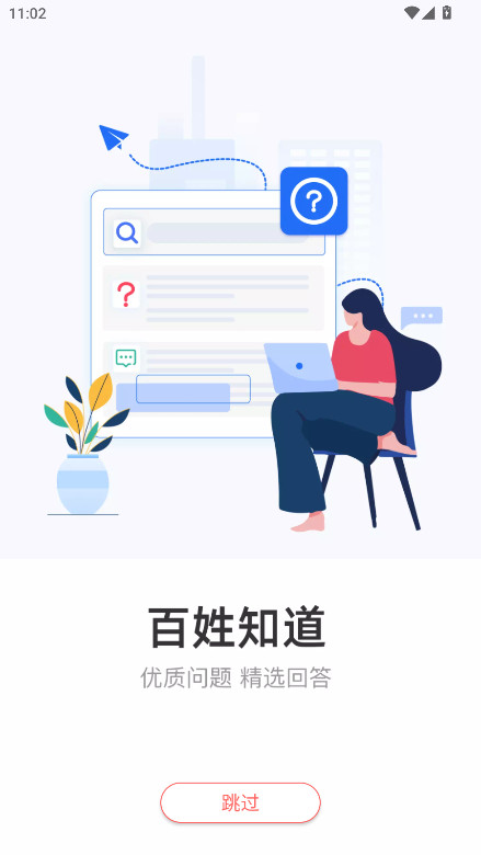 葫芦岛百姓网 9.10.7 最新版 4