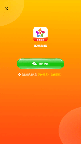 乐果剧场 1.9.4 最新版 1
