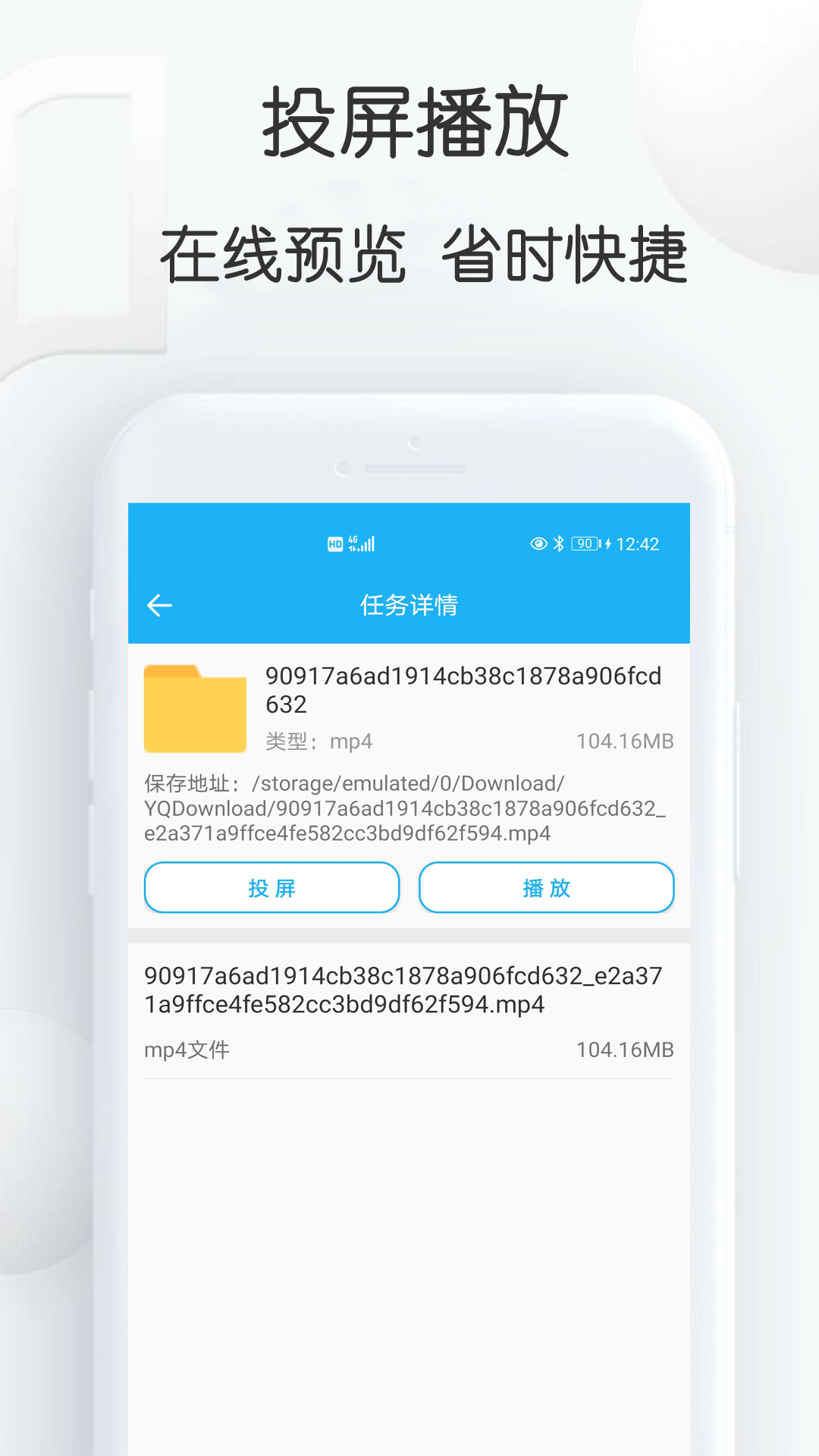 云雀idm网页视频下载器 18.56 安卓版 2