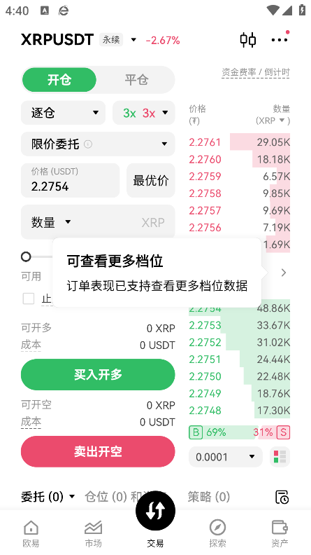 OkX平台  6.137.0 最新版 1