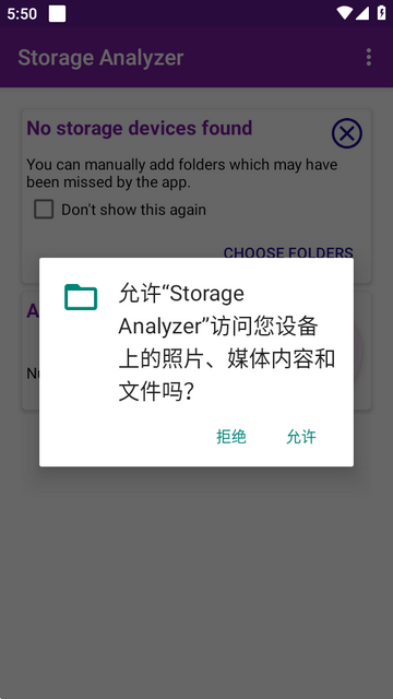 StorageAnalyzer 3.6.1 最新版 1