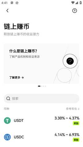 殴易钱包 6.185.0 最新版 2