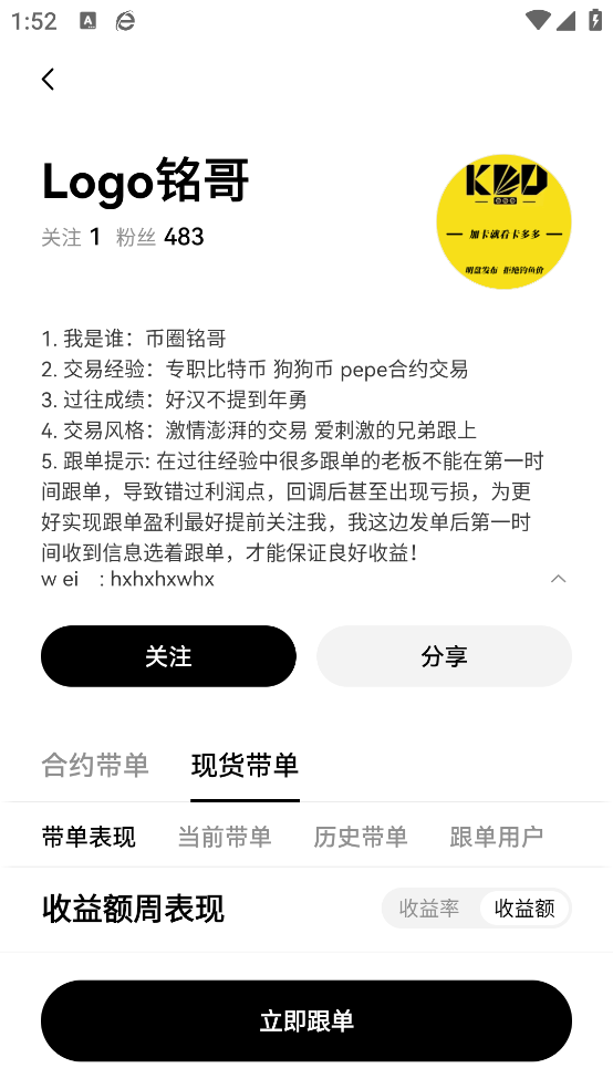OkX平台  6.137.0 最新版 4