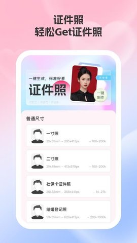 爱咔相机 2.0.1 安卓版 3