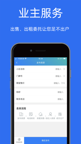 宝日找房 1.2.78 安卓版 3