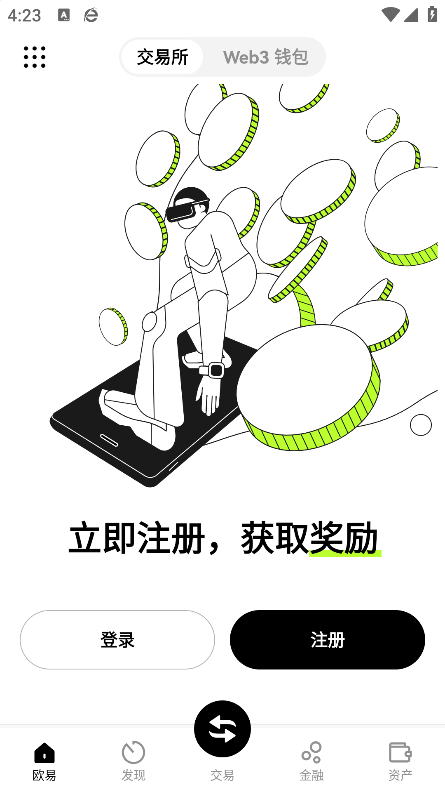 欧一钱包  6.137.0 最新版 0