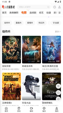 二次萌影视 1.1.1 官方版 3