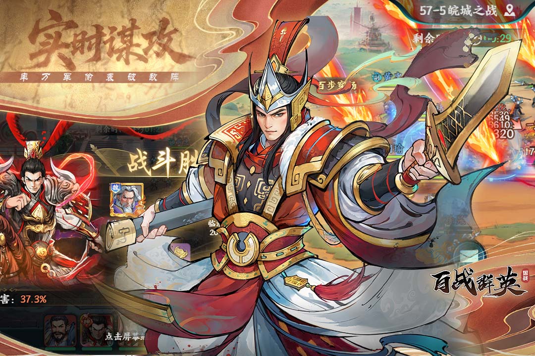 百战群英 1.0 安卓版 3