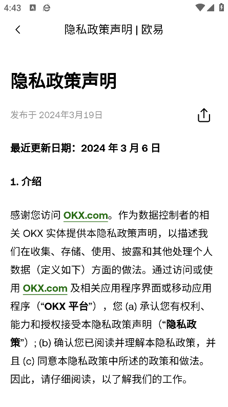 易欧下载安卓2025版  6.137.0 最新版 4