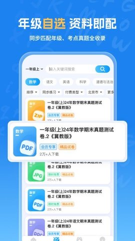 海豚试卷 1.0.0 安卓版 3