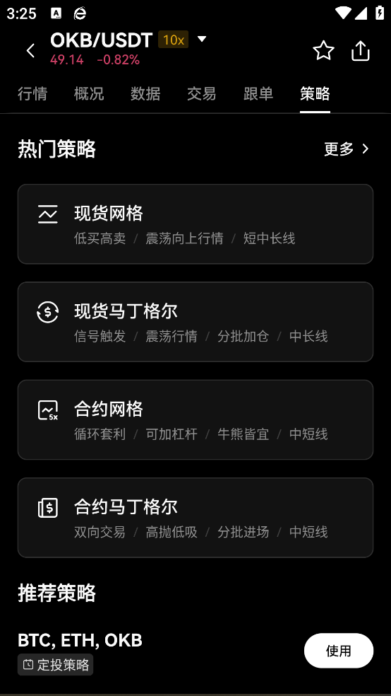 欧亦交易所  6.137.0 官方版 1