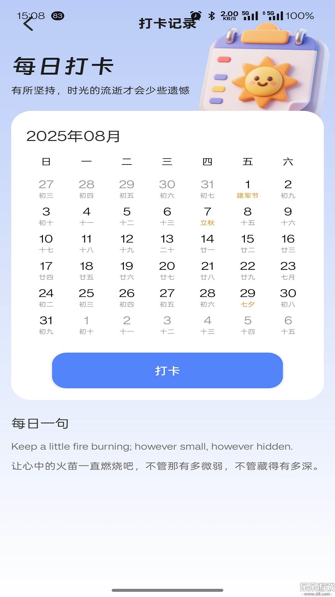 词小记 1.0 安卓版 2
