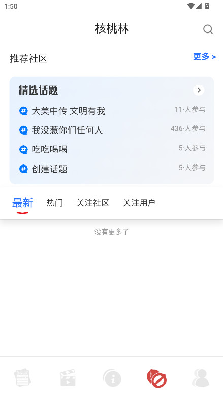 中国传媒大学 2.8.5 最新版 4