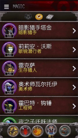 魔兽世界助手 10.2.7.54402 官方版 2