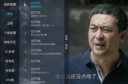 野火直播 5.2.5 最新版 3