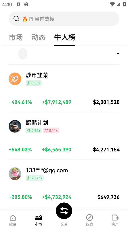 瓯易交易平台  6.137.0 官方版 1