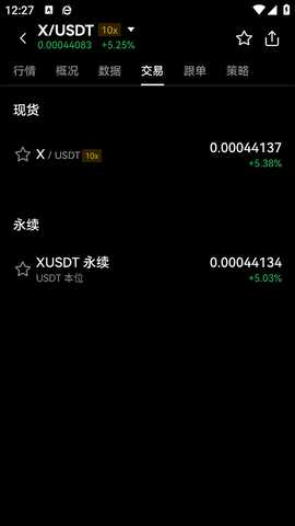 欧易平台 6.165.0 最新版 1