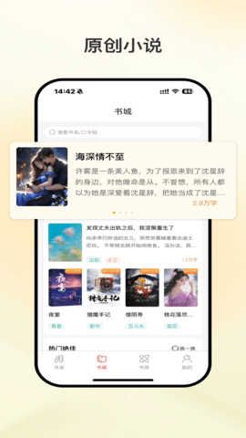 黑岩品悦 1.0.1 最新版 3