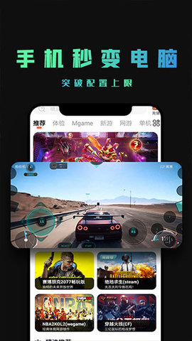 掌上云游 1.2.4 最新版 1