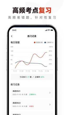 国投能源校招真题库 1.0.1 官方版 3