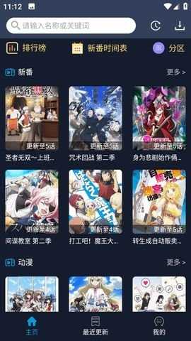 秒看世界 1.0.0 最新版本 2