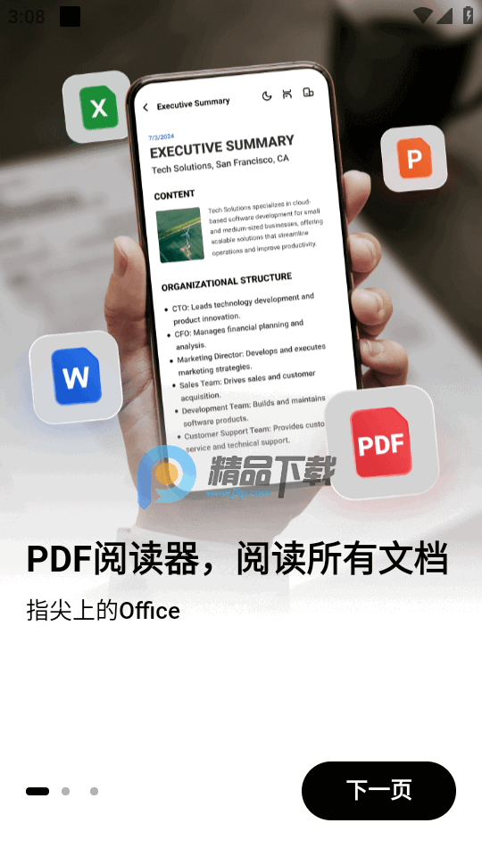 PDF阅读器编辑器 1.9.0 官方版 4