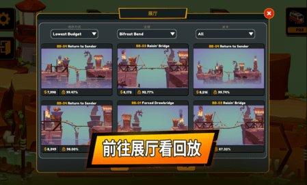 桥梁大师3 1.1.7 安卓版 2