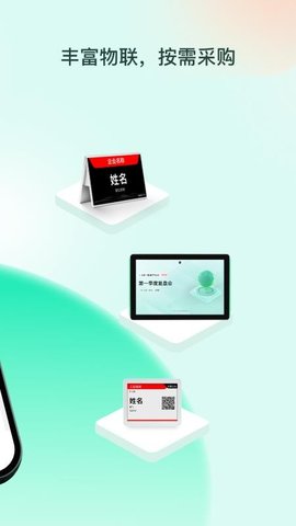 职场家 1.0.2 安卓版 1