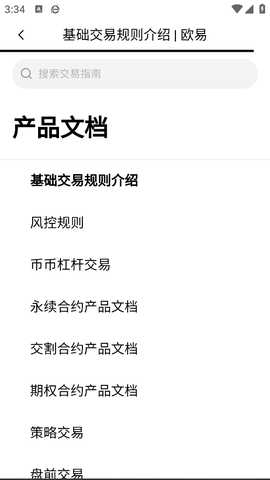欧艺钱包 6.175.0 官方版 1