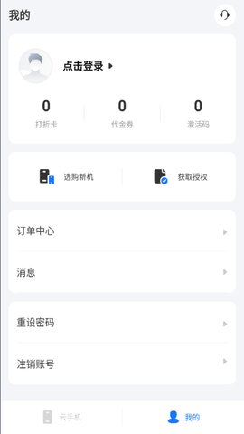 海马云 1.3.0 安卓版 2