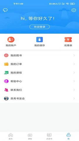 昂秀外语 3.3.7 安卓版 3