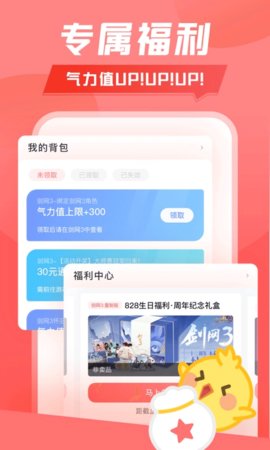 推栏 2.3.0 安卓版 1