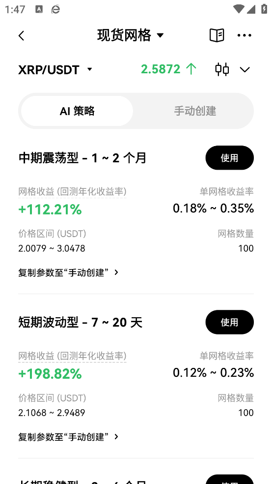 OkX平台  6.137.0 最新版 3