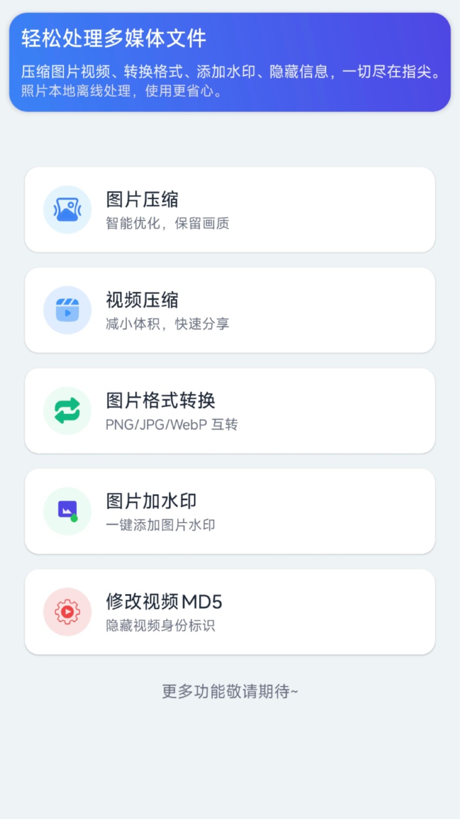 灵图秀 1.0.3 安卓版 2