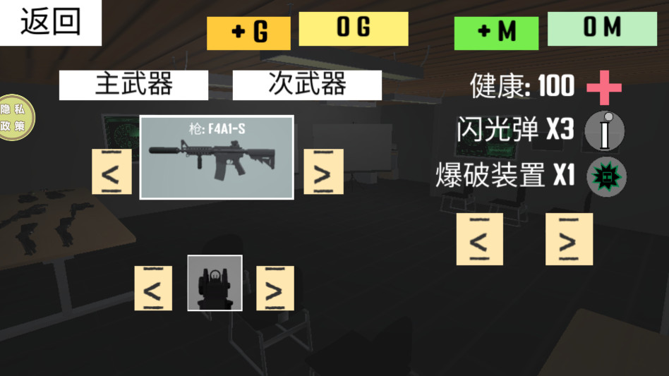 特警冲突战争无广告版 189.1.8 安卓版 2