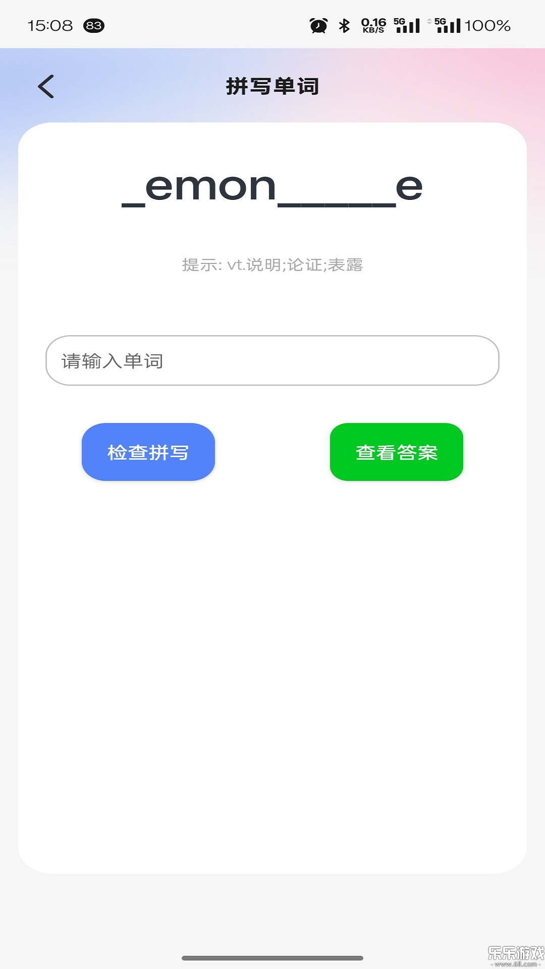 词小记 1.0 安卓版 1