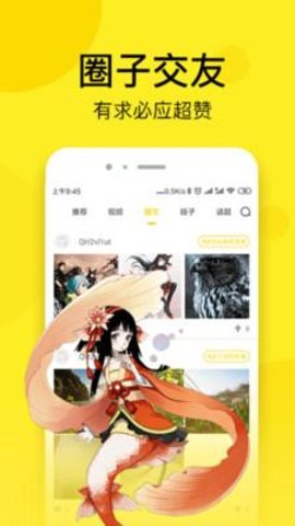蜗牛漫画 1.0.9 最新版 1