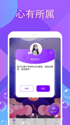 蓝颜交友 4.0.2 安卓版 1