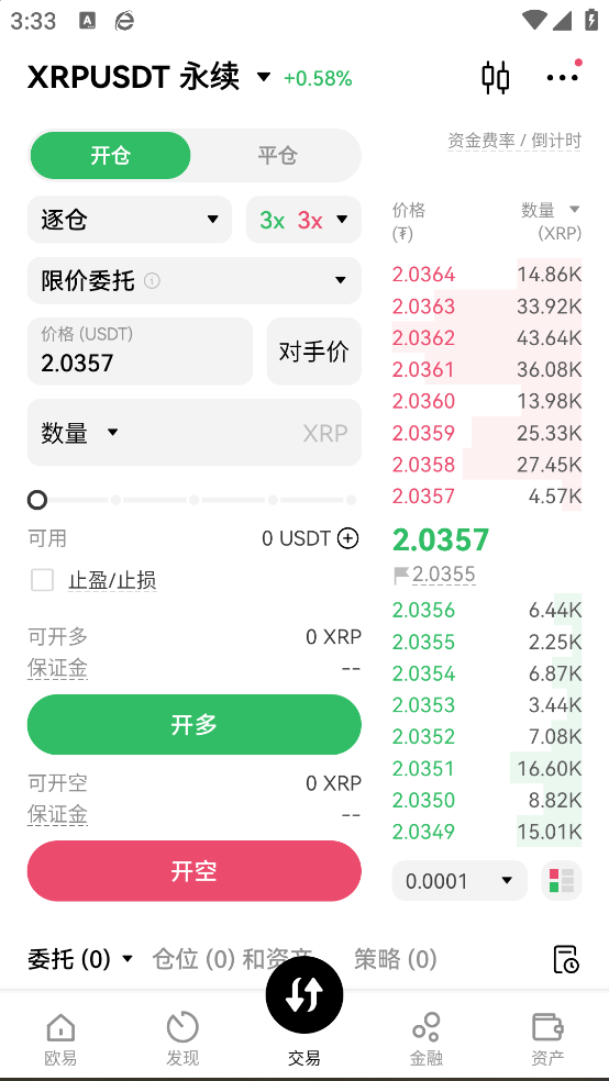 欧亦交易所  6.137.0 官方版 4