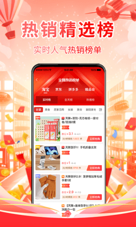 美物记 1.0.0 安卓版 3