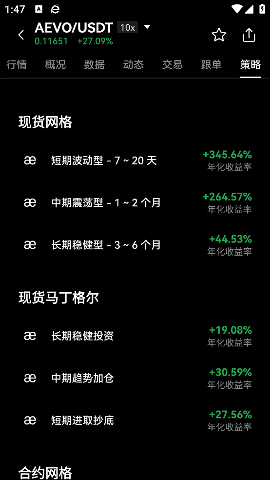 okex苹果版本 6.131.0 ios版 3