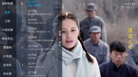 野火直播 5.2.5 最新版 2