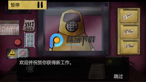 这不是我的邻居噩梦版 1.0.2 安卓版 2