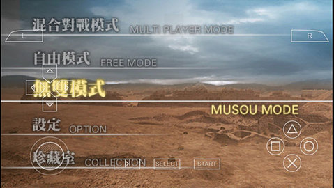 真三国无双二度进化 1.0.0 安卓版 2