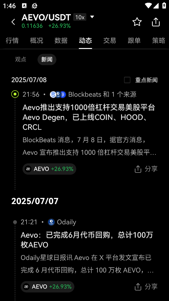 oks交易所  6.137.0 官方版 4