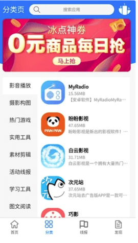 浩瀚软件库 1.0.1 最新版 2