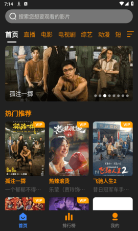 奋斗影视 3.1.21 安卓版 1