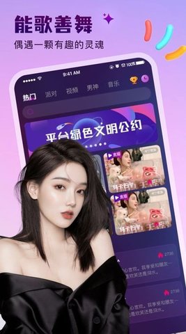 水牛交友 1.1.6 安卓版 2